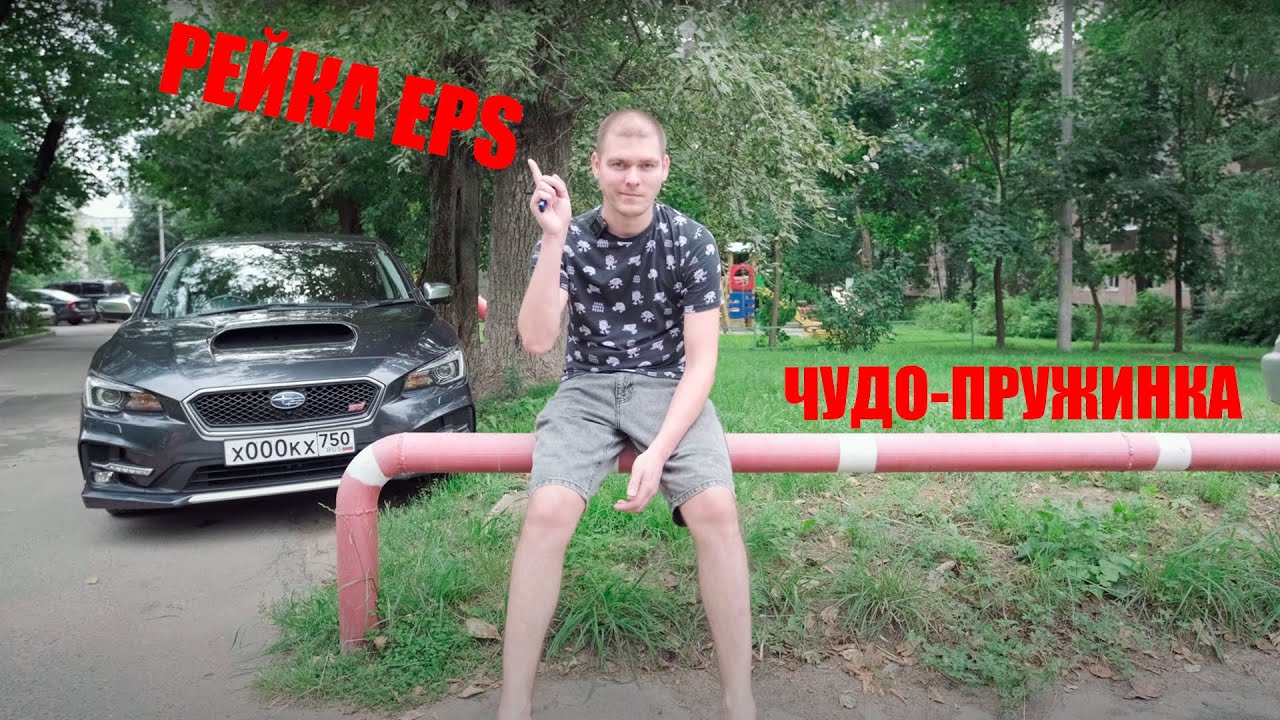 Стуки рулевой рейки | SUBARU EPS | Subaru Levorg STI | Как вылечить ...