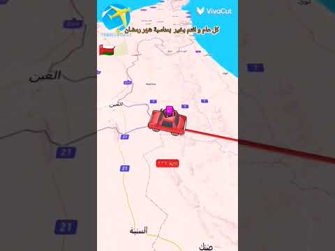 المسافة بين سلطنة و دولة الإمارات العربية المتحدة