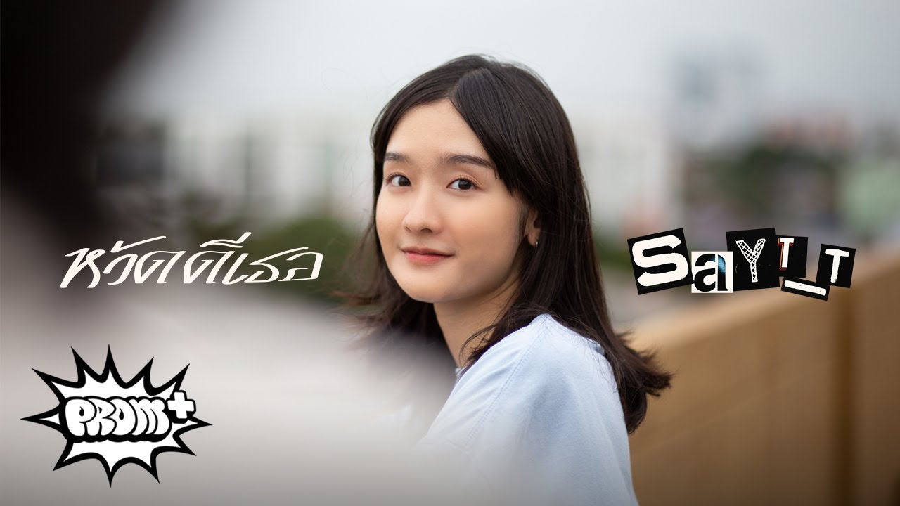 ปกเพลง หวัดดีเธอ (Say T T) — GENO