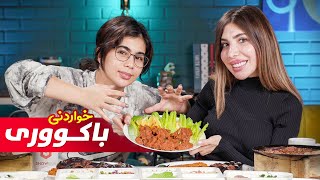 Kurdish Challenge Bakure food Sumaya VS Shilan | چالینجی خواردنی باکووری لەنێوان سومەیە و شیلان