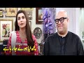 Watch Aaj Ap Dekhenge Naya Roop Tiktokers Ka - Good Morning Pakistan Online In Hd