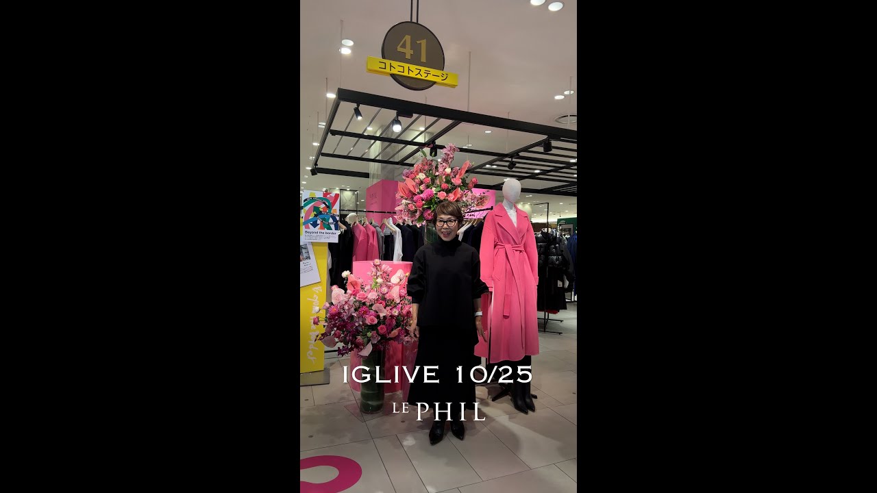LIVE 1025】 LE PHILの新作で秋冬コーデLOOKBOOK。梅田阪急LIMITED