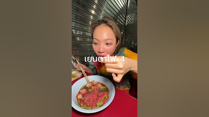 ใครเคยโดน สั่งอาหารอย่างนึง แต่... #ซ้อก้าด #ซุงศตาวิน