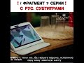 ♡фрагмент к 9 серии с русс субтитрами постучись в мою дверь♡