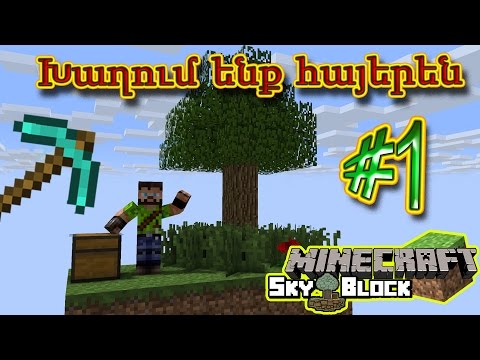 Video: Minecraft- ում գիրք պատրաստելու 3 եղանակ