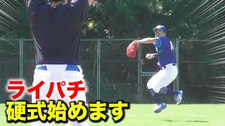 33歳ライパチ…無謀にも硬式野球始めます。