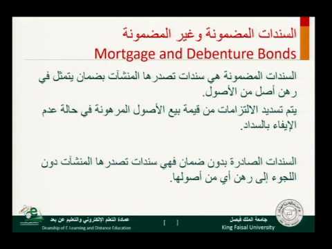 01 ادارة مالية2 أ عبدالله الجغيمان