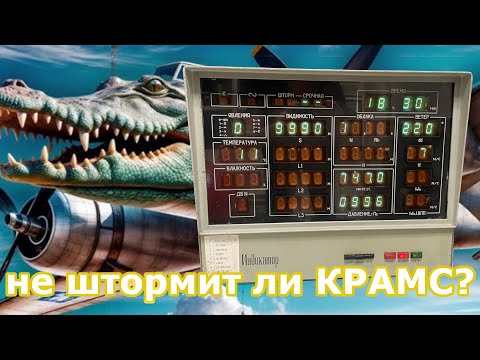 Hacking an airport weather indicator