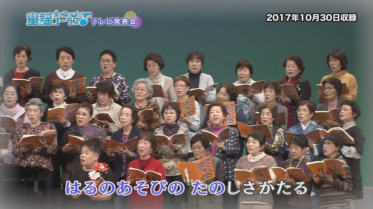 童謡コーラス&みんなの音楽会テレビ 12月18日から放送分 - YouTube