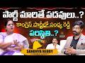 పార్టీ మారితే పదవులు.? కాంగ్రెస్ పార్టీలో సంధ్య రెడ్డి పరిస్థితి.? | Congress Leader Sandhya Reddy