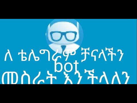 ቪዲዮ: ቦት ጫloadን እንዴት መቀየር እንደሚቻል