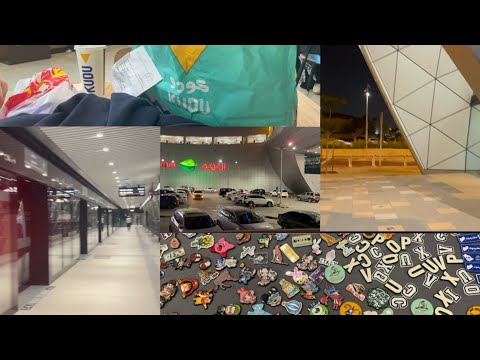 فلوق المترو العثيم مول