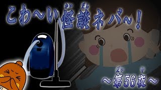【怪談】怖い話 「子供向けアニメ」 てくてくねば~る君 #170怖い話するねば~第56夜~ の巻 【ねばねばTV】 anime kids Japanese animation manga やりすぎ!!!イタズラくん 検索動画18 【怪談】怖い話 「子供向けアニメ」 てくてくねば~る君 #170怖い話するねば~第56夜~ の巻 【ねばねばTV】 anime kids Japanese animation manga やりすぎ!!!イタズラくん 検索動画 18