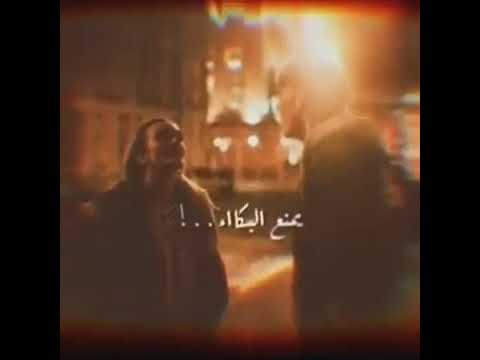 اغنية لو محمد سعيد حالات واتس حزينة