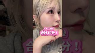 毎朝時間との勝負すぎてシヌ‼️#youtubeショート