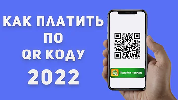 Как перевести деньги человеку по QR-коду Сбербанк