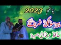 Peer siwag shareef  peer siwag  hafiz irfan cheena  shahbaz islamic studio  2023