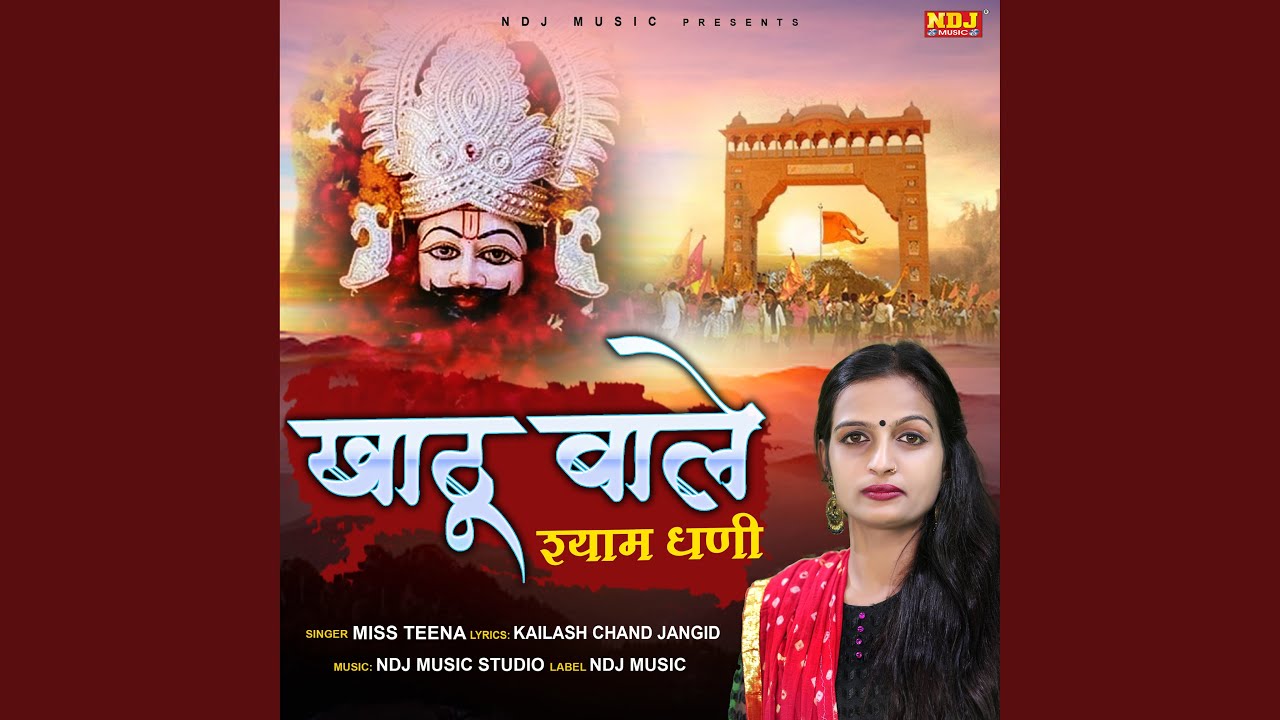 Khatu Wale Shyam Dhani - YouTube Music