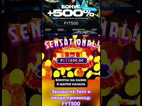 1Win Onlayn Kazino – Azerbaijanın Ən Etibarlı Saytı ilə Oynamaq