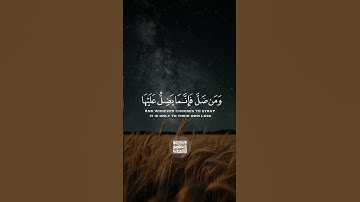 سورة الاسراء شريف مصطفى Surat Al-Isra Sharif Mustafa