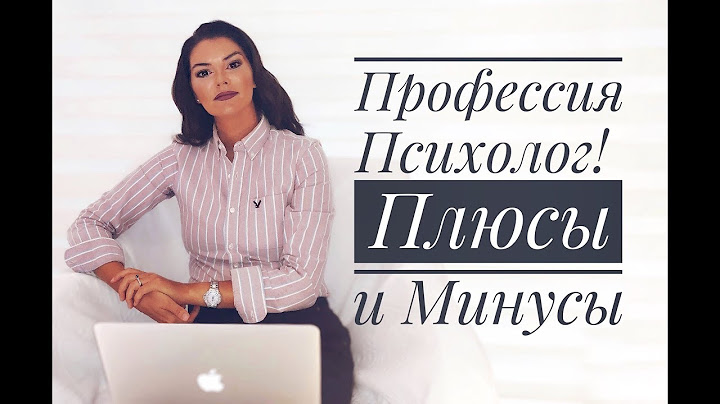 Ужасы в работе психолога