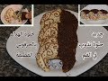 حلوة الهلال بحلوة الترك و الكوكاو تذوووب فالفم جديد حلويات العيد 2019 
