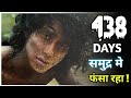 438 दिन तक समुद्र में कैसे जिंदा रहा यह आदमी 🤯🎭| Jose Salvador Alvarenga |