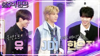 개인기 타임⭐️ 슬릭백 댄스 챌린지 (ft. 온앤오프 유&제베원 한유진&JD1) [불후의 명곡2 전설을 노래하다/Immortal Songs 2] | KBS 240302 방송