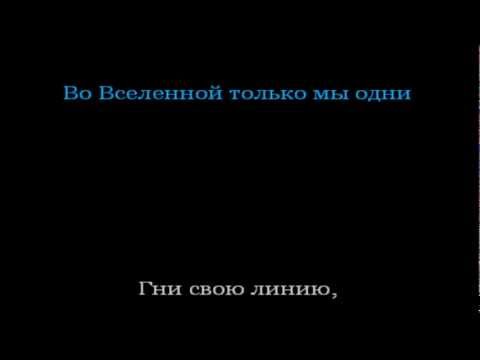 Гну свою линию текст. Сплин линия жизни. Гни свою линию. Гни свою линию Сплин. Песня Гни свою линию.