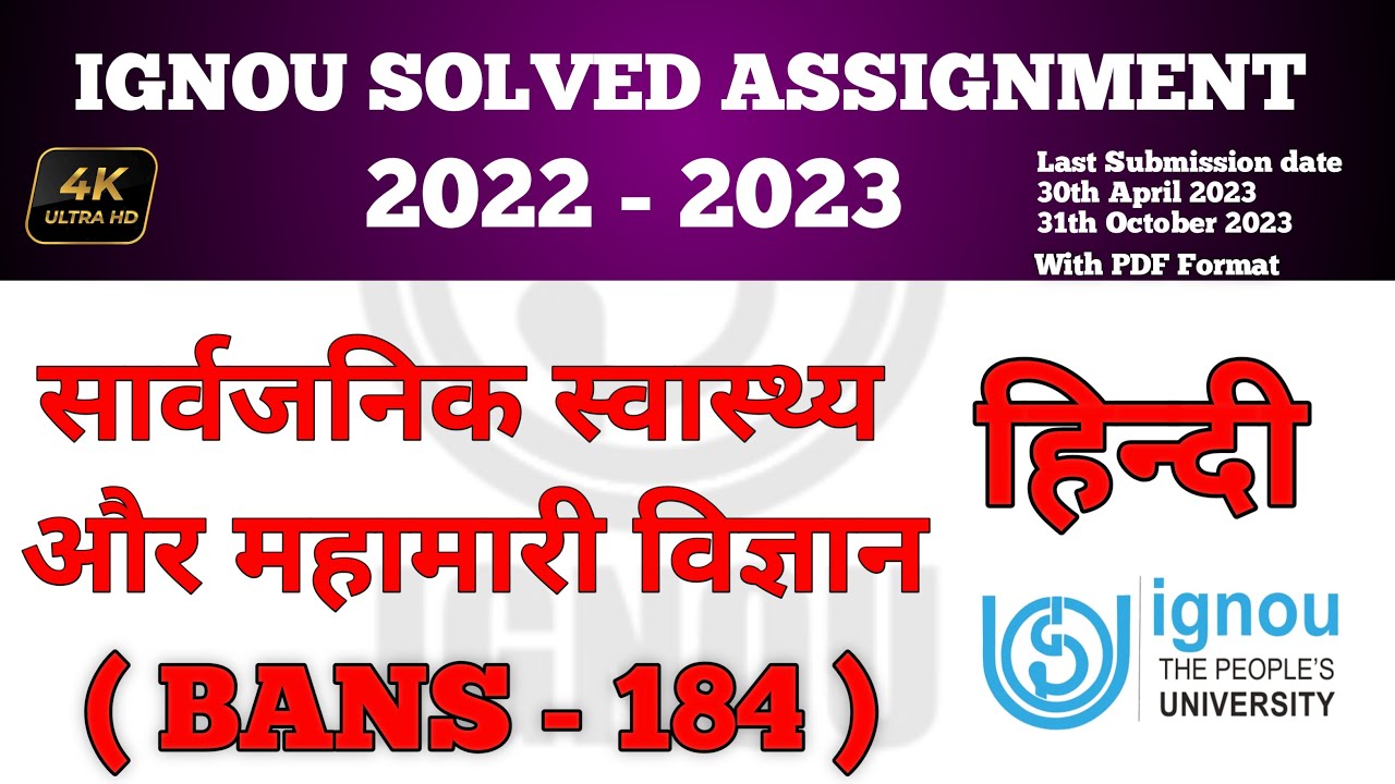 bans 184 solved assignment 2022 23 in hindi