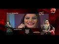 Watch NAAGIN Episode 141 Teaser - GEO KAHANI Online In HD