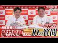 【国迦食夢】対談「料理屋 植むら 植村良輔」×「龍吟 山本征治」其の三