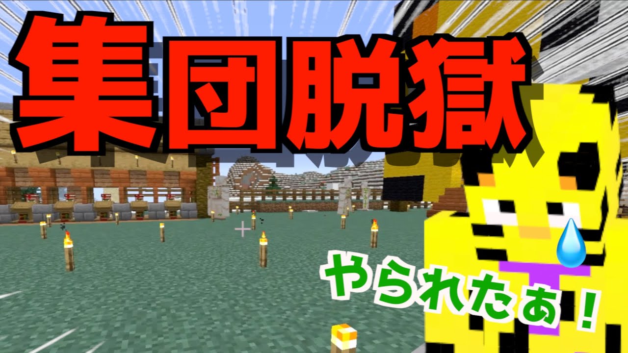 マイクラ大脱走 4 コネシマさんこれ大喜利じゃないです マインクラフト 的youtube视频效果分析报告 Noxinfluencer