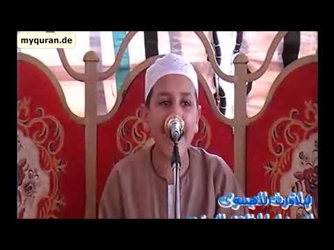 تلاوه تفيض بالروحانيات لأصغر قارئ في مصر محمد جمال شهاب 