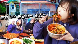 Sorry, I Can't Say the Name of the Restaurant❌ Soybean Paste Soup, & Mixed Barley Rice Mukbang!