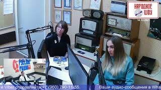 Любовь Комарова, сотрудник Областной юношеской библиотеки, в эфире "Русского радио". Эфир 10.12.21