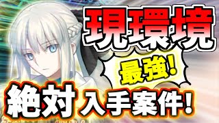 【ゆっくり実況】 FGO ガチャ 103 モルガン狙い２２０連勝負、ちょこっと今年の水着鯖も予想【Fate/Grand order】