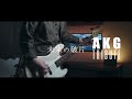 【04 Limited Sazabys/未来の破片】"AKG TRIBUTE" ベース弾いてみた 耳コピ