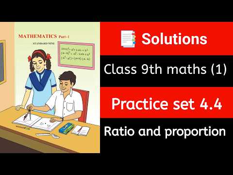✅ Class 9 Maths 1 | 📑 Practice Set 4.4 | 🎯Ratio and Proportion | Solutions | Maharashtra Board |