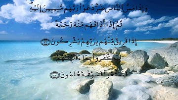 سورة الروم * الدوكالي * قالون