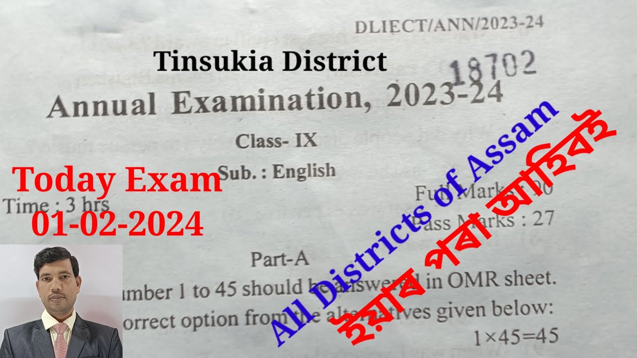 Class 9 English Annual Exam 2024 Paper|MCQ|Class 9 Annual Exam 2024 Question Paper English|Tinsukia