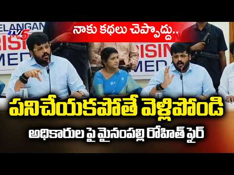 ఏసీలో కూర్చుంటే రైతుల కష్టాలు తీరవు | Medak MLA Mynampally Rohit Strong Warning to Officials | TV5 - TV5NEWS