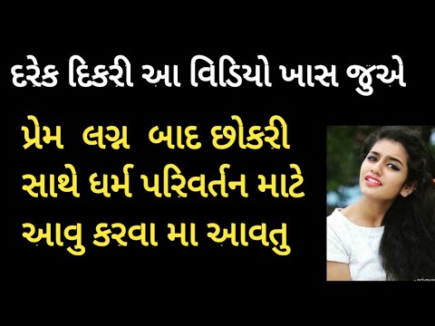 ||સત્ય ઘટના ||સામાજિક વાત || KAJALRAMANI ||