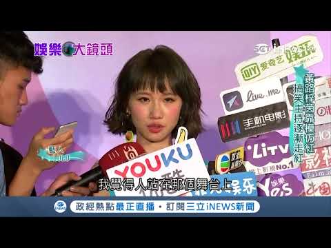 \B咖主持出頭天　代班誰能夠扶正｜三立iNEWS