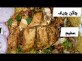 Chicken charga Recipe by foodie girl ummy