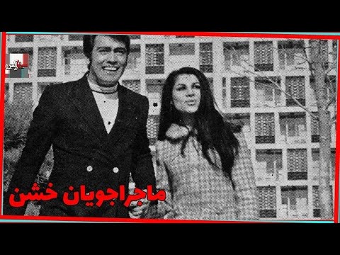فیلم قدیمی ماجراجویان خشن 1353 منوچهر وثوق و فریبا خاتمی نسخه کامل و کمیاب