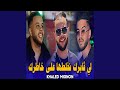 لي ڨابرك نخلطها على خاطرك
