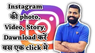 ✅ How to download Instagram story, reels video, photos | without any App | Rj Raunak screenshot 2