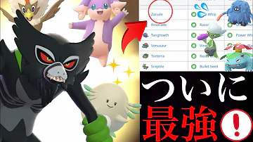 ポケモンgo 火力トップ確定 最強ザルード実装やレア色違いをタスクで狙えるチャンス ポケットモンスターココ 記念イベント Mp3