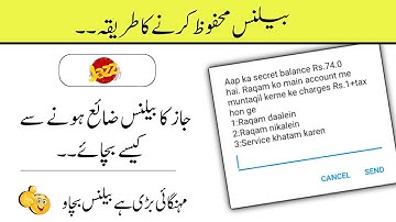 Jazz Sim Balance Save Kaise Karen | Jazz Balance Mehfooz Karne Ka Tarika